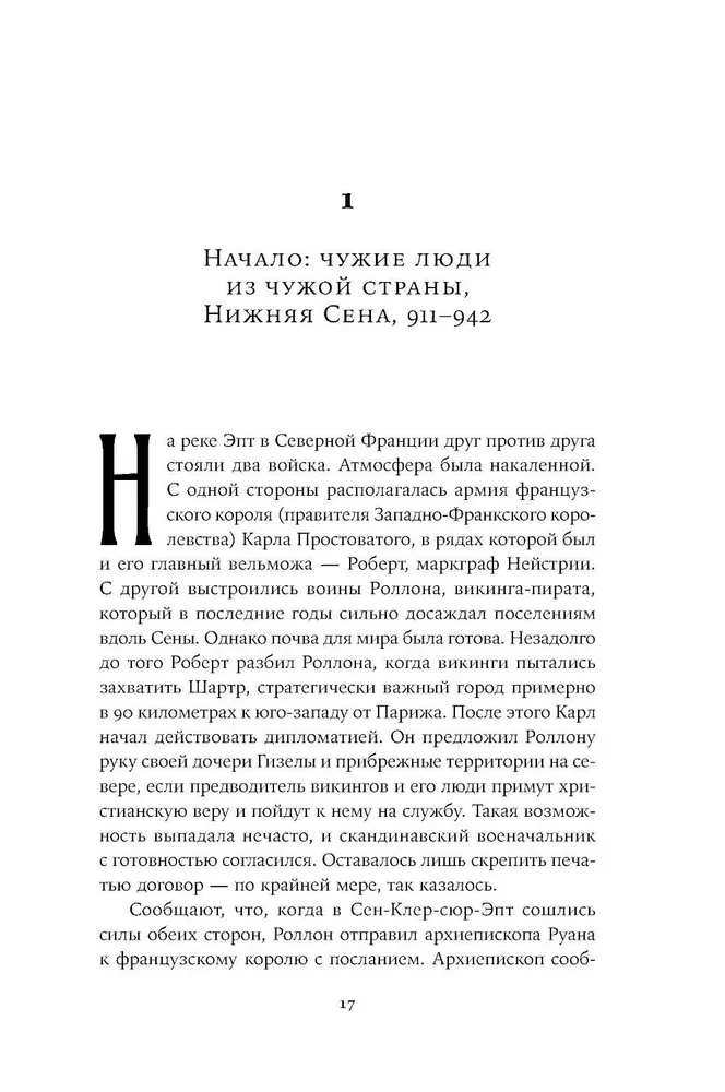 Normanu impērijas: Eiropas veidotāji, iekarotāji Āzijā