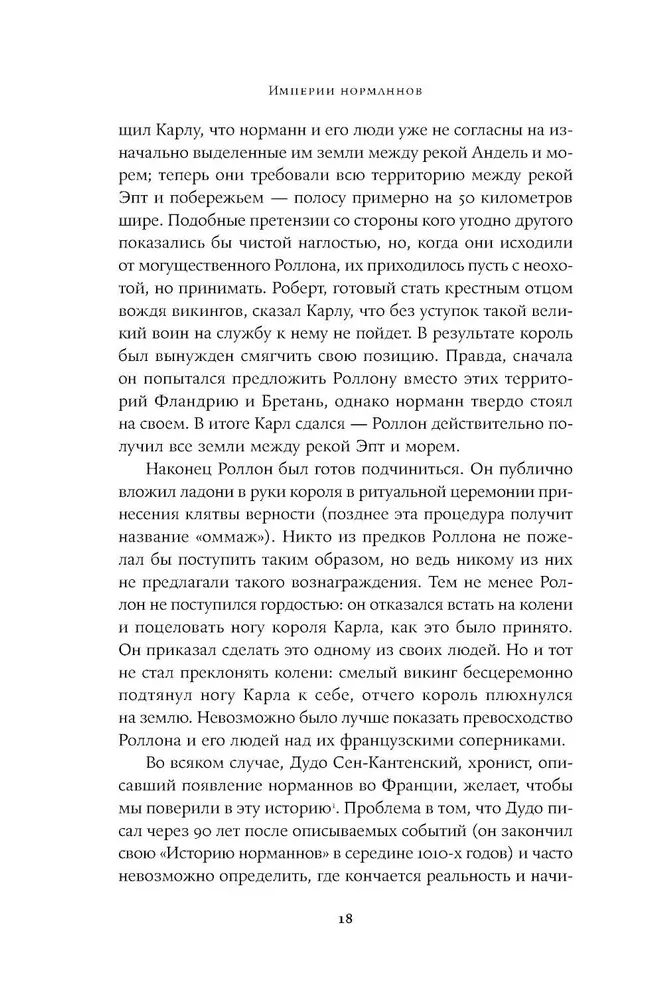 Normanu impērijas: Eiropas veidotāji, iekarotāji Āzijā