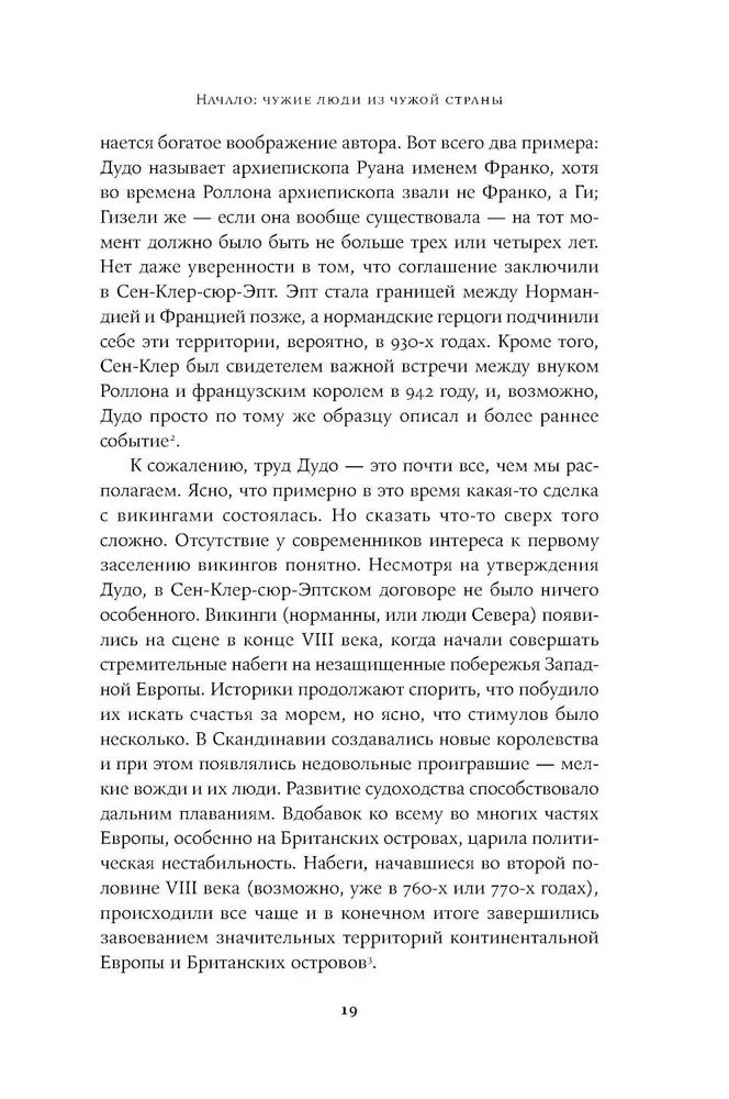 Normanu impērijas: Eiropas veidotāji, iekarotāji Āzijā
