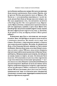 Normanu impērijas: Eiropas veidotāji, iekarotāji Āzijā
