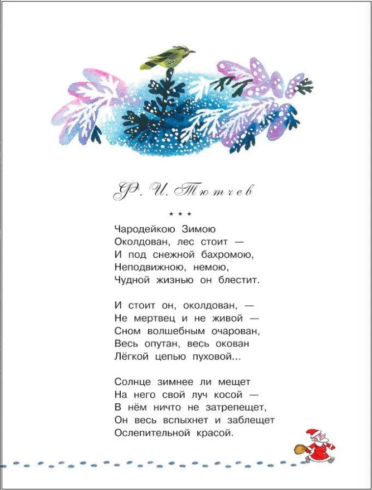 Lielā Ziemassvētku vecīša grāmata. Pasakas. Dzejoļi. Dziesmiņas