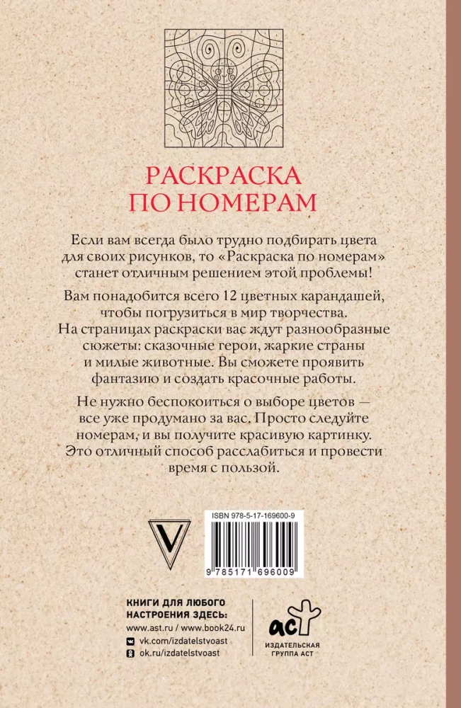 Krāsošana pēc numuriem. Krāsošanas-antistresa