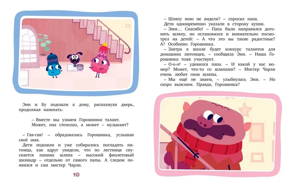 Ludlvila. Vēlamais vēlējums