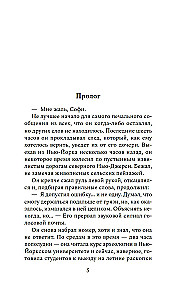 Bīstamā uzticība