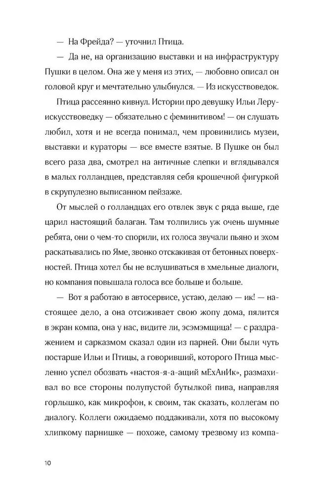 Птица