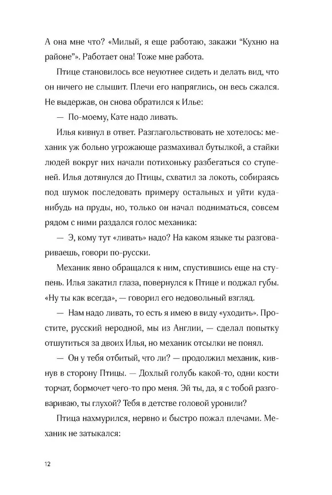 Птица