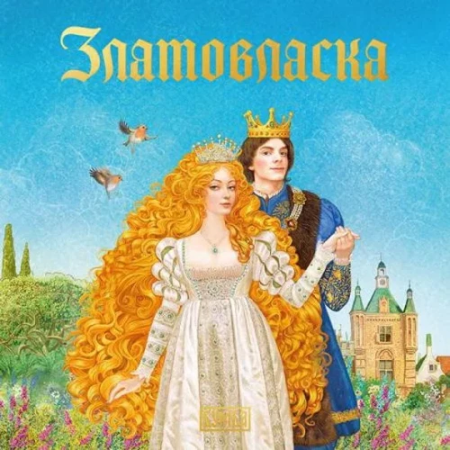 Zeltainā matu meitene