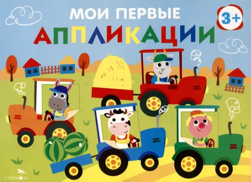 Manas pirmās aplikācijas. Traktori laukā