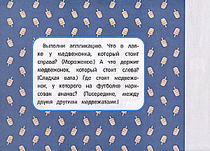 Manas pirmās aplikācijas. Traktori laukā