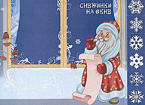 Manas pirmās aplikācijas. Sniegavīri