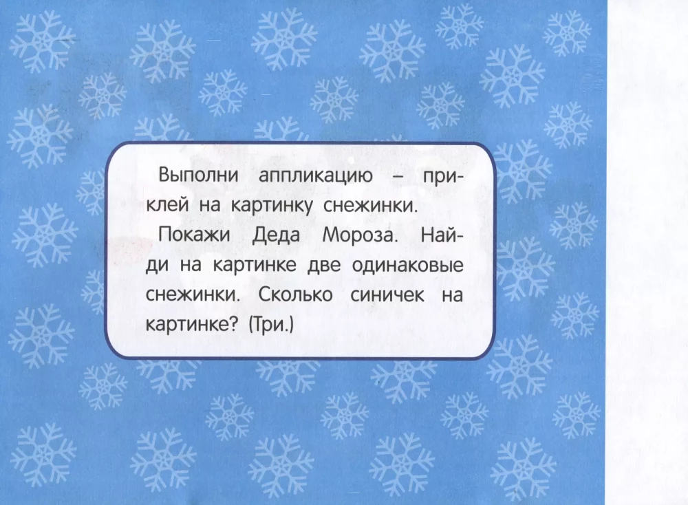 Manas pirmās aplikācijas. Ziemassvētku eglīte