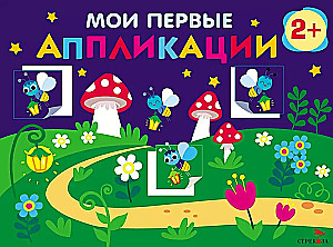 Manas pirmās aplikācijas. Ugunsvīri