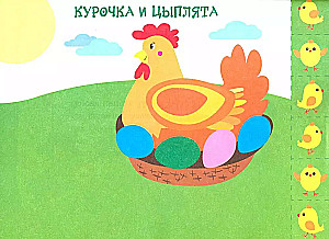 Manas pirmās aplikācijas. Ugunsvīri
