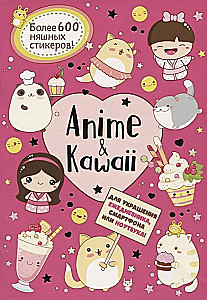 Anime & Kawaii. Lai rotātu ikdienas piezīmju grāmatu, viedtālruni vai klēpjdatoru! Vairāk nekā 600 jauku uzlīmju!