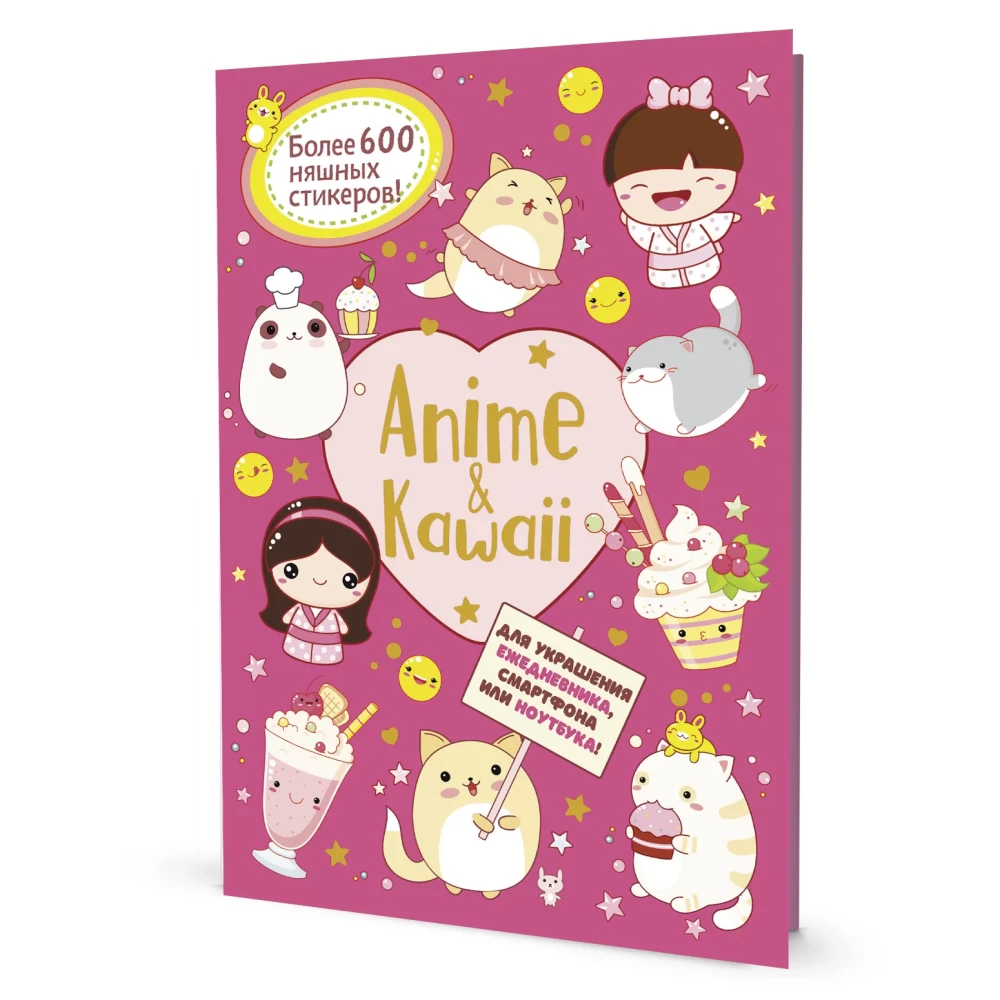 Anime & Kawaii. Lai rotātu ikdienas piezīmju grāmatu, viedtālruni vai klēpjdatoru! Vairāk nekā 600 jauku uzlīmju!