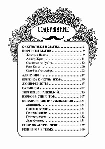 Neredzamā pasaule