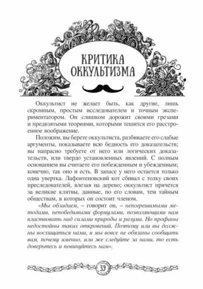 Neredzamā pasaule