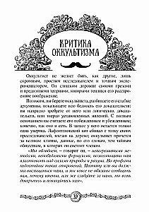 Neredzamā pasaule