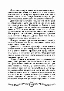 Neredzamā pasaule