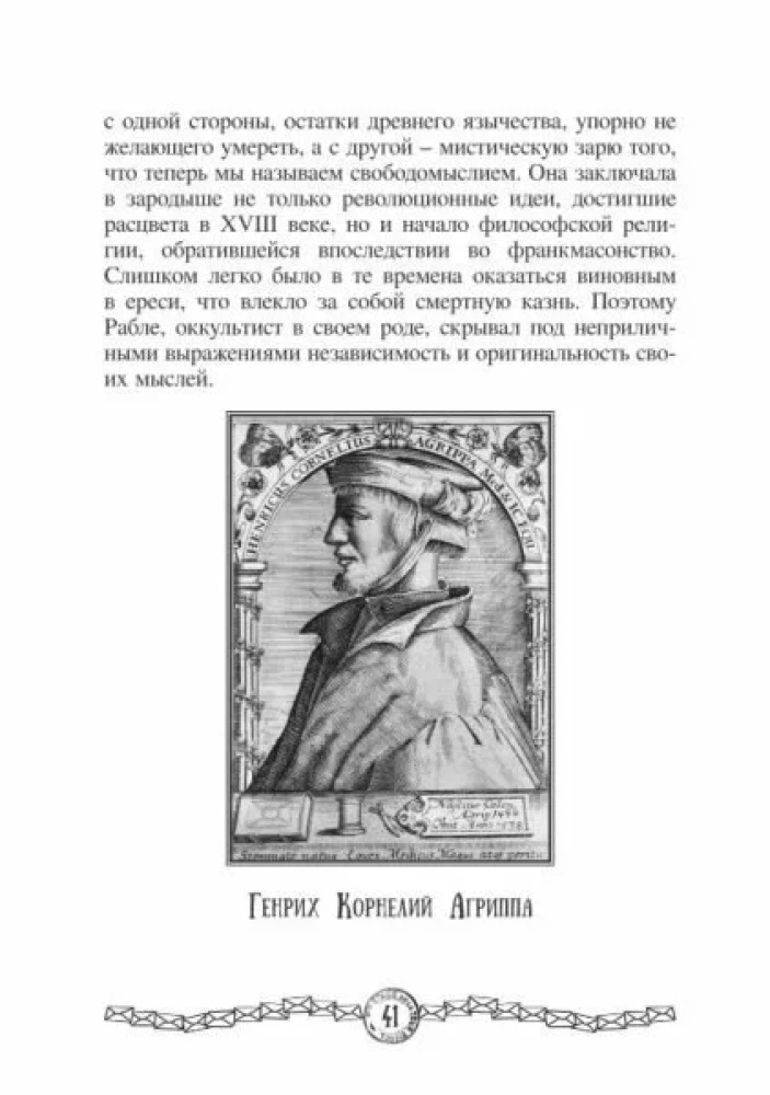 Neredzamā pasaule