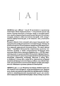 Кулинарный словарь