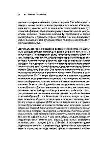 Кулинарный словарь