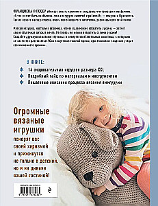 Alpaka-apskāviens un citi milzīgie amigurumi. 14 adītu rotaļlietu XXL izmērā