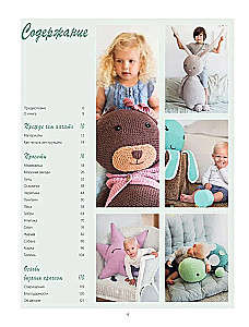 Alpaka-apskāviens un citi milzīgie amigurumi. 14 adītu rotaļlietu XXL izmērā
