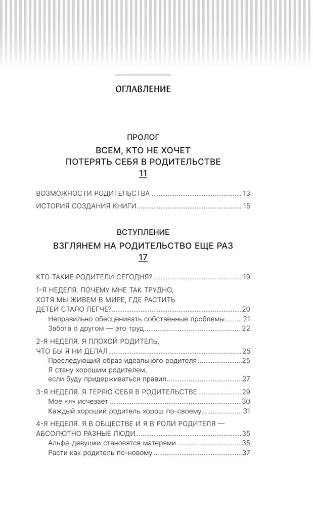 Būt vecākam un nepazaudēt sevi. Jautājumi un atbildes mūsdienu vecākiem