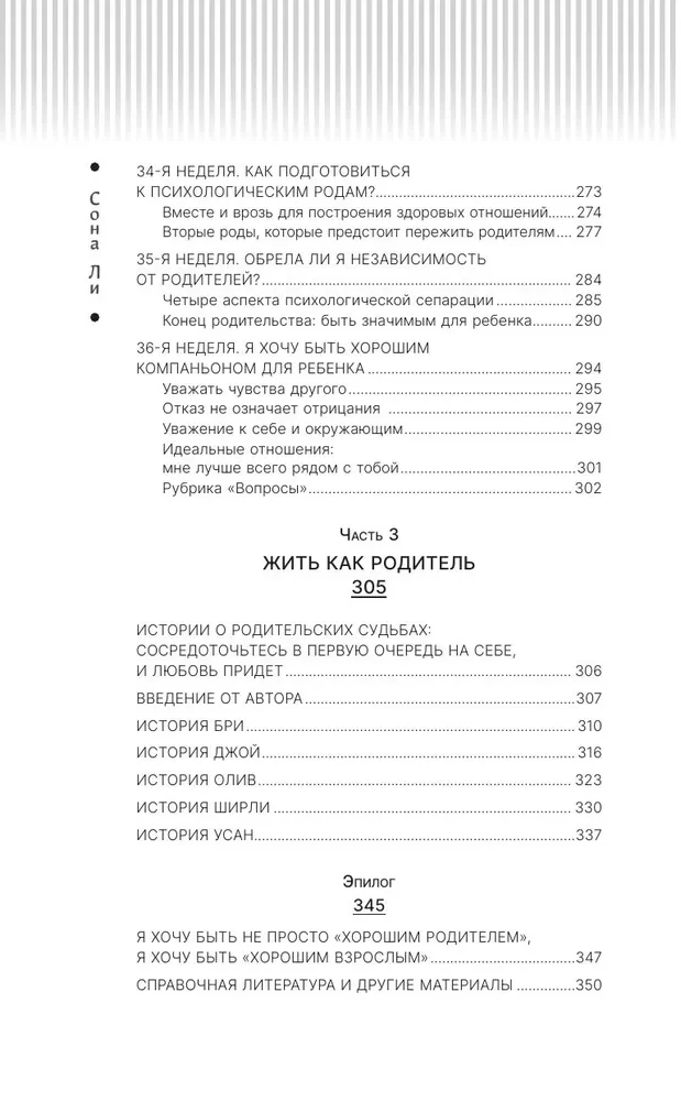 Būt vecākam un nepazaudēt sevi. Jautājumi un atbildes mūsdienu vecākiem