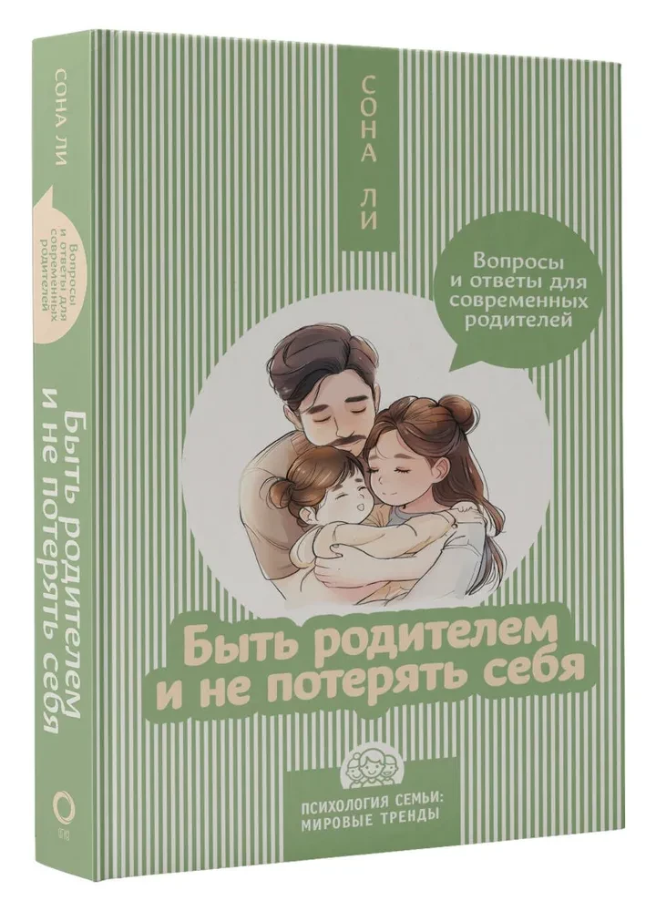 Būt vecākam un nepazaudēt sevi. Jautājumi un atbildes mūsdienu vecākiem