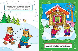 Priecīgā Jaunā gada. Mīklas, krāsojamās grāmatas, rokdarbi