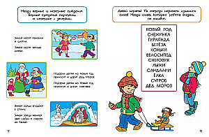 Priecīgā Jaunā gada. Mīklas, krāsojamās grāmatas, rokdarbi