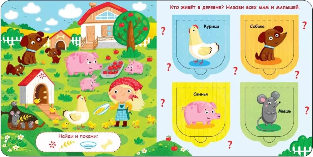 Atver logi. Mamas un mazuļi