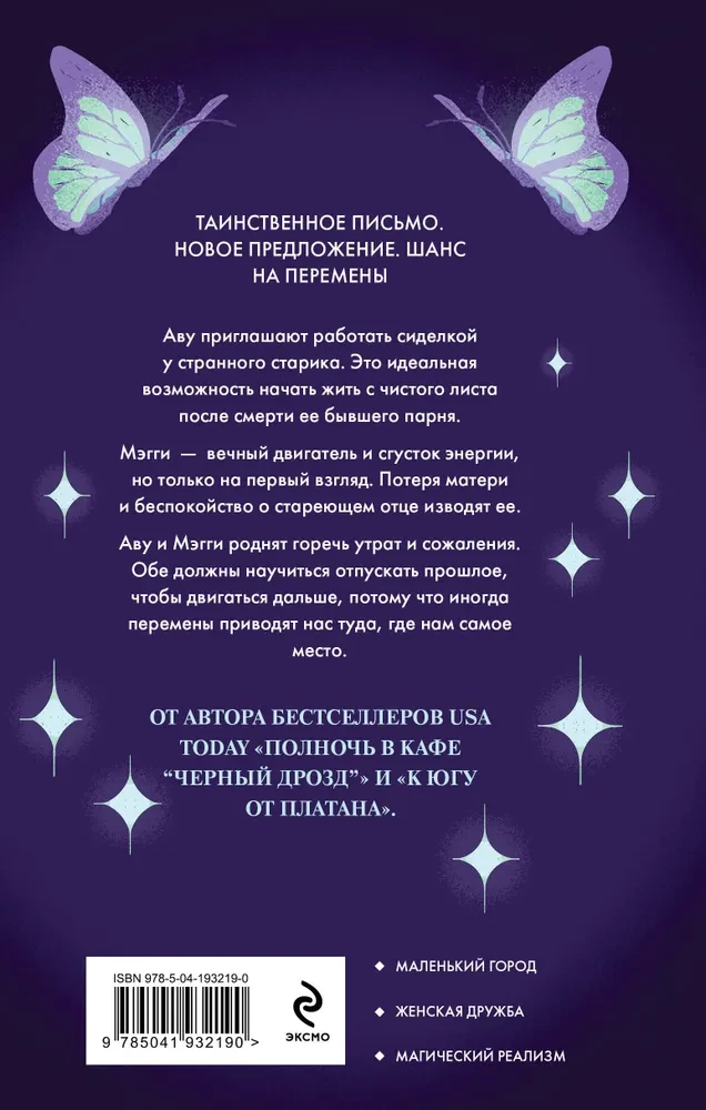Kafijas dīvainību kafejnīcā