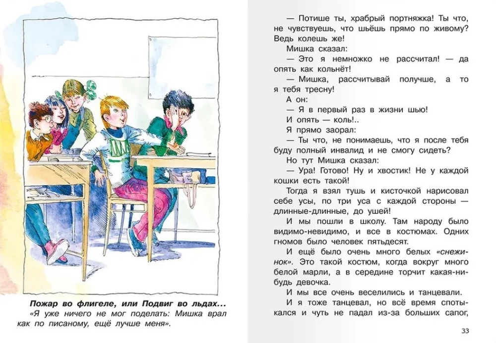 Smieklīgas stāsti par skolu