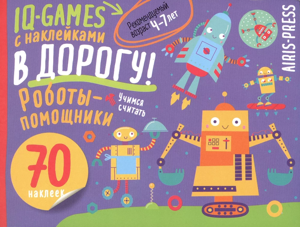 IQ spēles ar uzlīmēm. Palīdzības roboti