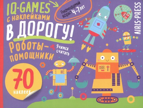 IQ spēles ar uzlīmēm. Palīdzības roboti