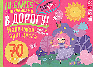 IQ spēles ar uzlīmēm. Mazā princese