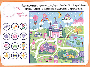 IQ spēles ar uzlīmēm. Mazā princese