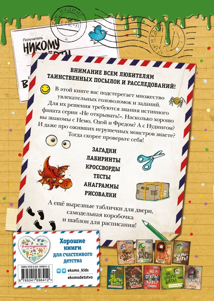 Nepareizi atvērt! Mīklu grāmata