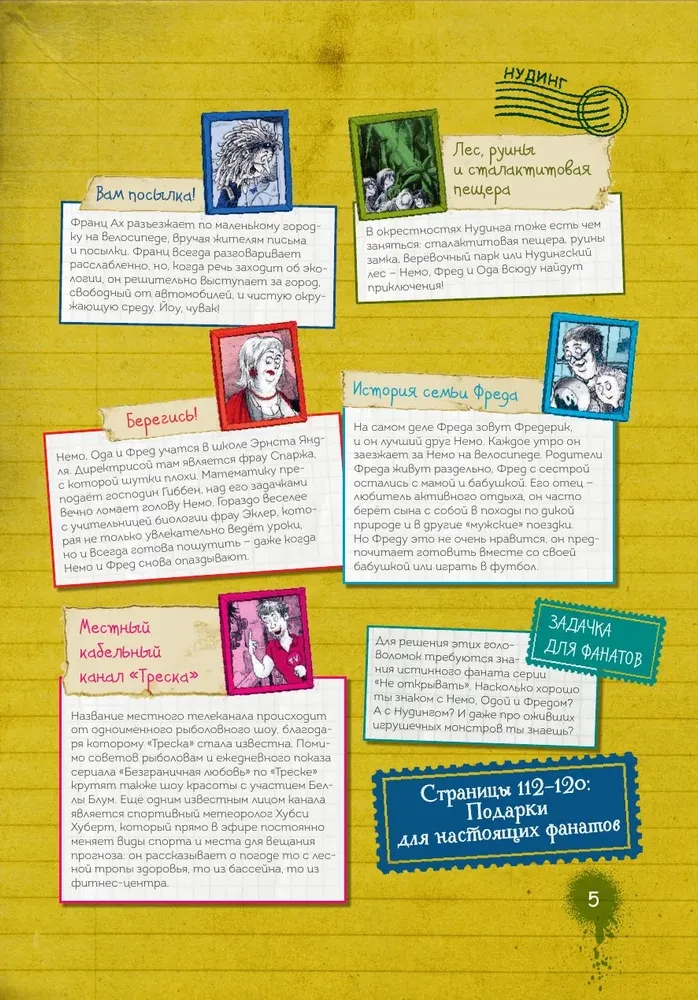 Nepareizi atvērt! Mīklu grāmata