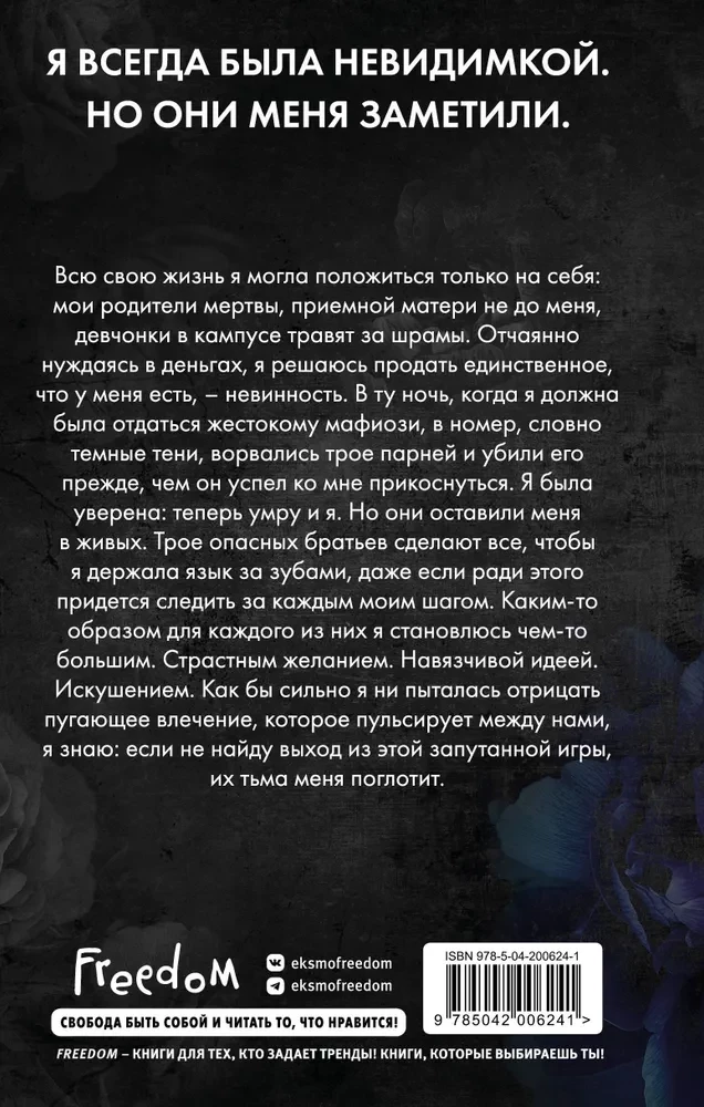 Sajauktā spēle
