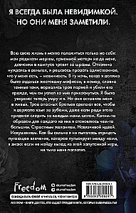 Sajauktā spēle