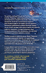 Sniega aizmirstība