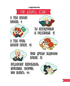 Ko darīt, ja... ar mācībām vai draugiem kaut kas nav kārtībā?