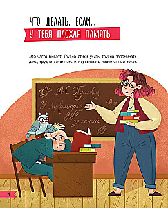 Ko darīt, ja... ar mācībām vai draugiem kaut kas nav kārtībā?