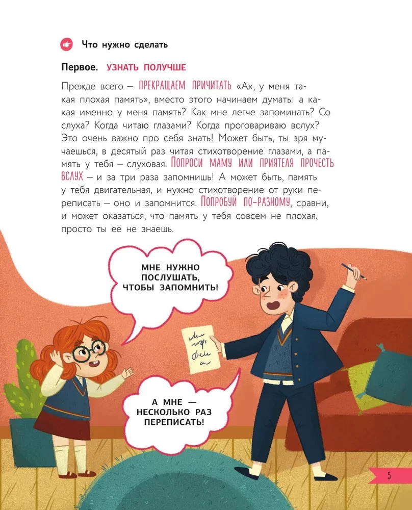 Ko darīt, ja... ar mācībām vai draugiem kaut kas nav kārtībā?