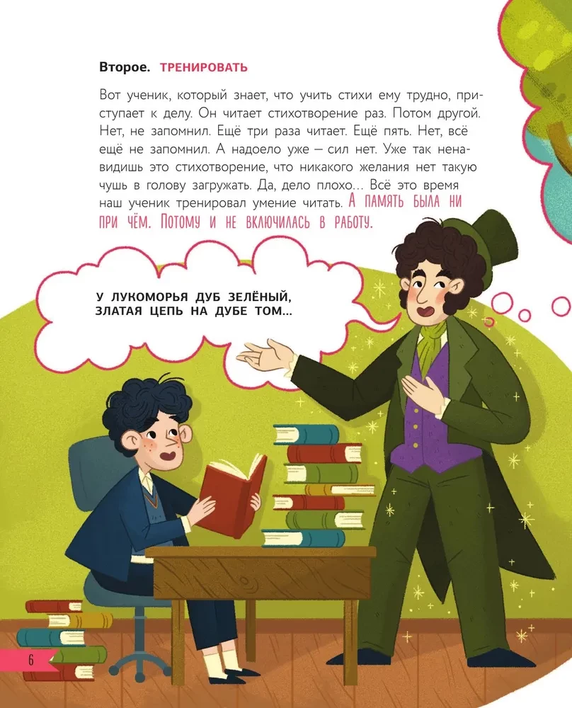 Ko darīt, ja... ar mācībām vai draugiem kaut kas nav kārtībā?
