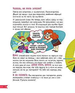 Ko darīt, ja... ar mācībām vai draugiem kaut kas nav kārtībā?
